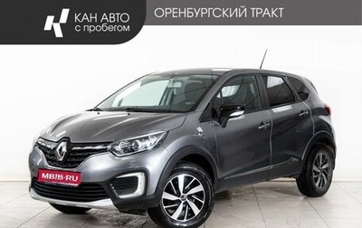 Renault Kaptur I рестайлинг, 2020 год, 1 578 000 рублей, 1 фотография