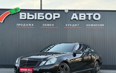 Mercedes-Benz E-Класс, 2009 год, 1 500 000 рублей, 1 фотография
