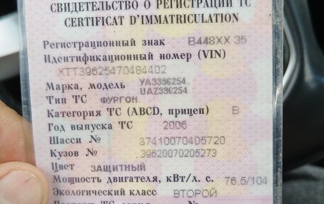 ЛуАЗ 469, 1985 год, 450 000 рублей, 11 фотография