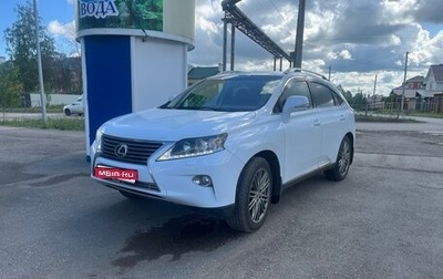 Lexus RX III, 2013 год, 2 490 000 рублей, 1 фотография
