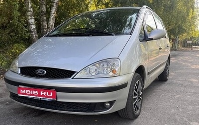 Ford Galaxy II, 2001 год, 410 000 рублей, 1 фотография