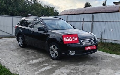 Subaru Outback IV рестайлинг, 2011 год, 1 600 000 рублей, 1 фотография