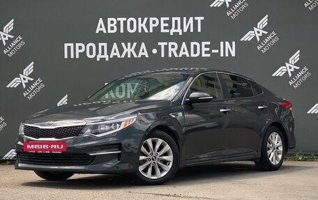 KIA Optima IV, 2016 год, 1 480 000 рублей, 3 фотография