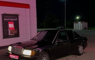 Mercedes-Benz 190 (W201), 1985 год, 110 000 рублей, 1 фотография