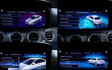 Mercedes-Benz E-Класс, 2021 год, 3 998 000 рублей, 17 фотография