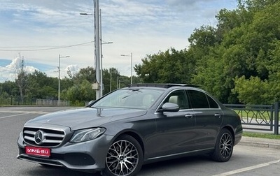 Mercedes-Benz E-Класс, 2017 год, 2 300 000 рублей, 1 фотография