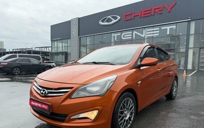 Hyundai Solaris II рестайлинг, 2014 год, 820 000 рублей, 1 фотография