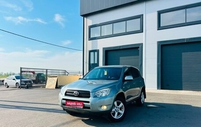 Toyota RAV4, 2008 год, 1 199 999 рублей, 1 фотография