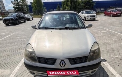 Renault Clio III, 2003 год, 240 000 рублей, 1 фотография
