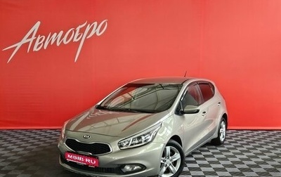 KIA cee'd III, 2012 год, 999 000 рублей, 1 фотография