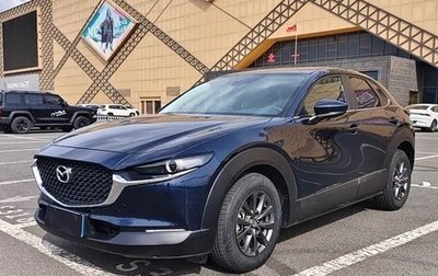 Mazda CX-30 I, 2023 год, 2 070 000 рублей, 1 фотография