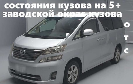 Toyota Vellfire I, 2009 год, 2 000 000 рублей, 1 фотография