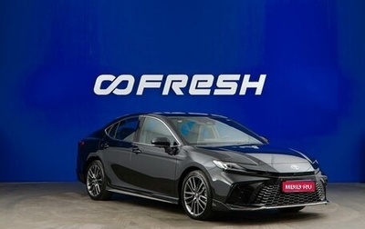 Toyota Camry, 2026 год, 4 247 077 рублей, 1 фотография