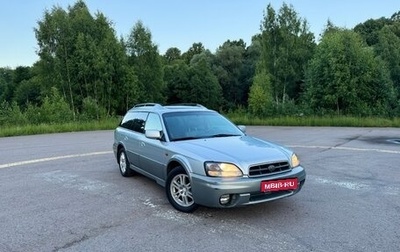 Subaru Legacy III, 2002 год, 650 000 рублей, 1 фотография