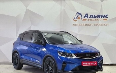 Geely Coolray I, 2020 год, 1 570 000 рублей, 1 фотография