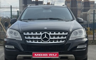 Mercedes-Benz M-Класс, 2010 год, 1 555 000 рублей, 1 фотография