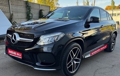 Mercedes-Benz GLE Coupe, 2016 год, 4 100 000 рублей, 1 фотография