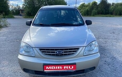 KIA Carens I (RS), 2005 год, 350 000 рублей, 1 фотография