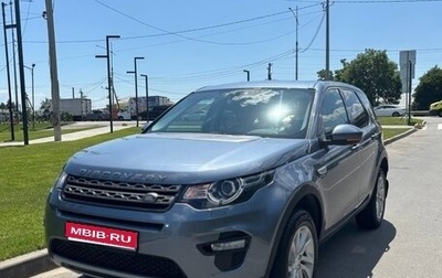 Land Rover Discovery Sport I рестайлинг, 2018 год, 2 090 000 рублей, 1 фотография