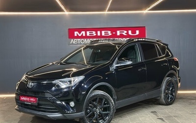 Toyota RAV4, 2019 год, 2 599 000 рублей, 1 фотография
