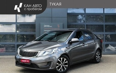 KIA Rio III рестайлинг, 2014 год, 754 800 рублей, 1 фотография