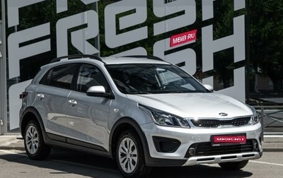 KIA Rio IV, 2020 год, 1 575 000 рублей, 1 фотография