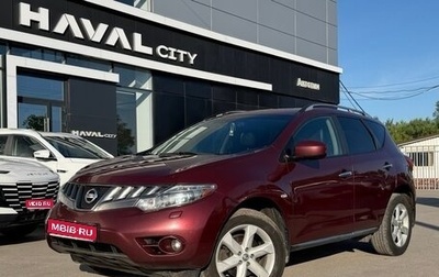 Nissan Murano, 2010 год, 849 000 рублей, 1 фотография