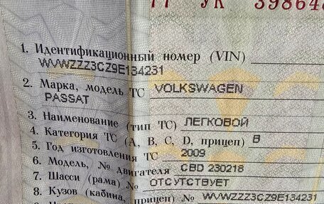 Volkswagen Passat B6, 2009 год, 550 000 рублей, 17 фотография