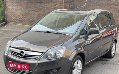 Opel Zafira B, 2013 год, 750 000 рублей, 1 фотография