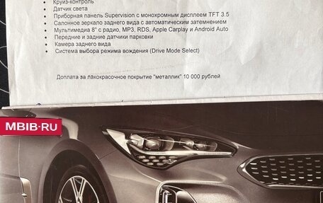 KIA Cerato IV, 2019 год, 1 730 000 рублей, 16 фотография