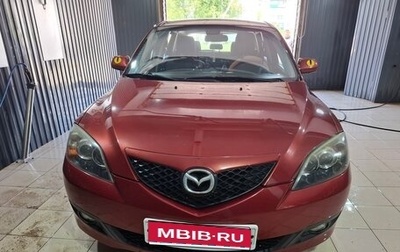 Mazda 3, 2008 год, 650 000 рублей, 1 фотография