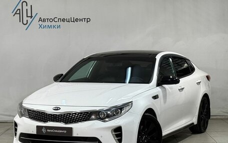 KIA Optima IV, 2017 год, 1 949 800 рублей, 1 фотография