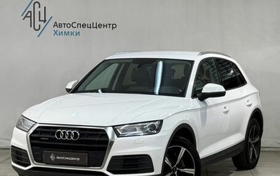 Audi Q5, 2018 год, 2 999 800 рублей, 1 фотография