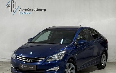 Hyundai Solaris II рестайлинг, 2015 год, 999 800 рублей, 1 фотография