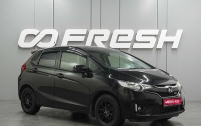 Honda Fit III, 2015 год, 969 000 рублей, 1 фотография