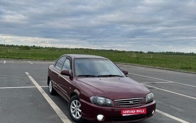 KIA Spectra II (LD), 2006 год, 290 000 рублей, 1 фотография