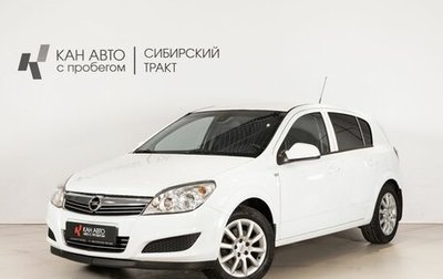 Opel Astra H, 2013 год, 525 128 рублей, 1 фотография
