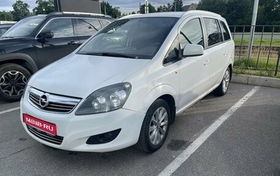 Opel Zafira B, 2014 год, 749 000 рублей, 1 фотография