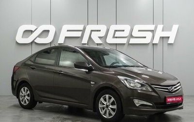 Hyundai Solaris II рестайлинг, 2014 год, 829 000 рублей, 1 фотография