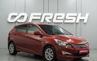 Hyundai Solaris II рестайлинг, 2014 год, 999 000 рублей, 1 фотография