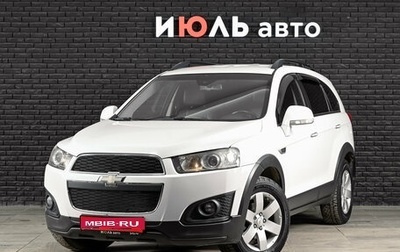 Chevrolet Captiva I, 2014 год, 1 200 000 рублей, 1 фотография
