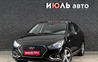 Hyundai Solaris II рестайлинг, 2018 год, 1 500 000 рублей, 1 фотография