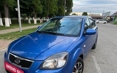 KIA Rio II, 2010 год, 550 000 рублей, 1 фотография
