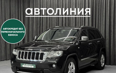 Jeep Grand Cherokee, 2011 год, 1 499 000 рублей, 1 фотография