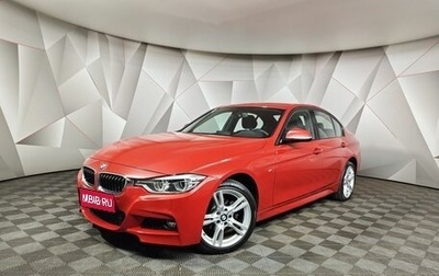 BMW 3 серия, 2016 год, 3 170 000 рублей, 1 фотография