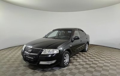 Nissan Almera Classic, 2008 год, 510 000 рублей, 1 фотография