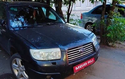 Subaru Forester, 2007 год, 500 000 рублей, 1 фотография