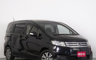 Honda Freed I, 2012 год, 1 229 000 рублей, 1 фотография