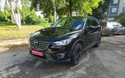 Mazda CX-5 II, 2015 год, 1 990 000 рублей, 1 фотография