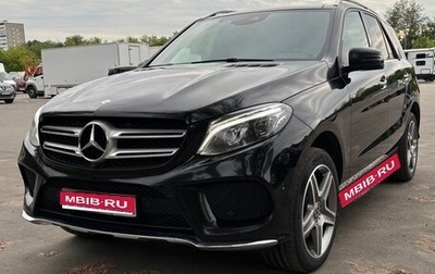 Mercedes-Benz GLE, 2016 год, 4 950 000 рублей, 1 фотография